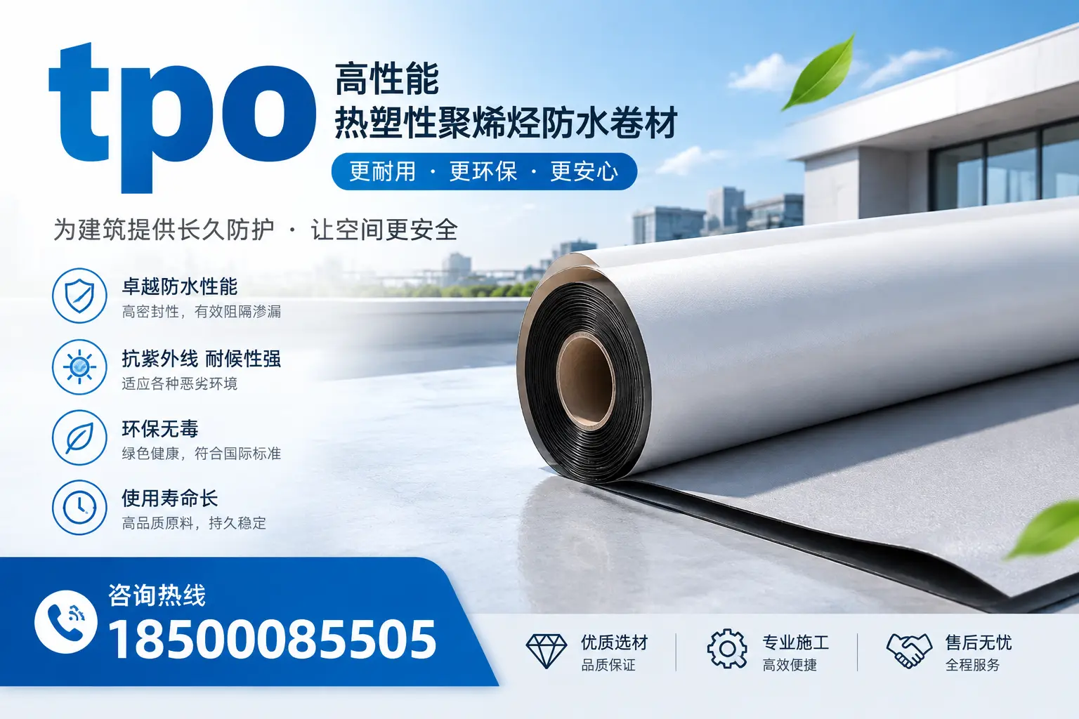 tpo产品质量评估标准，阿坝企业需掌握的关键要点