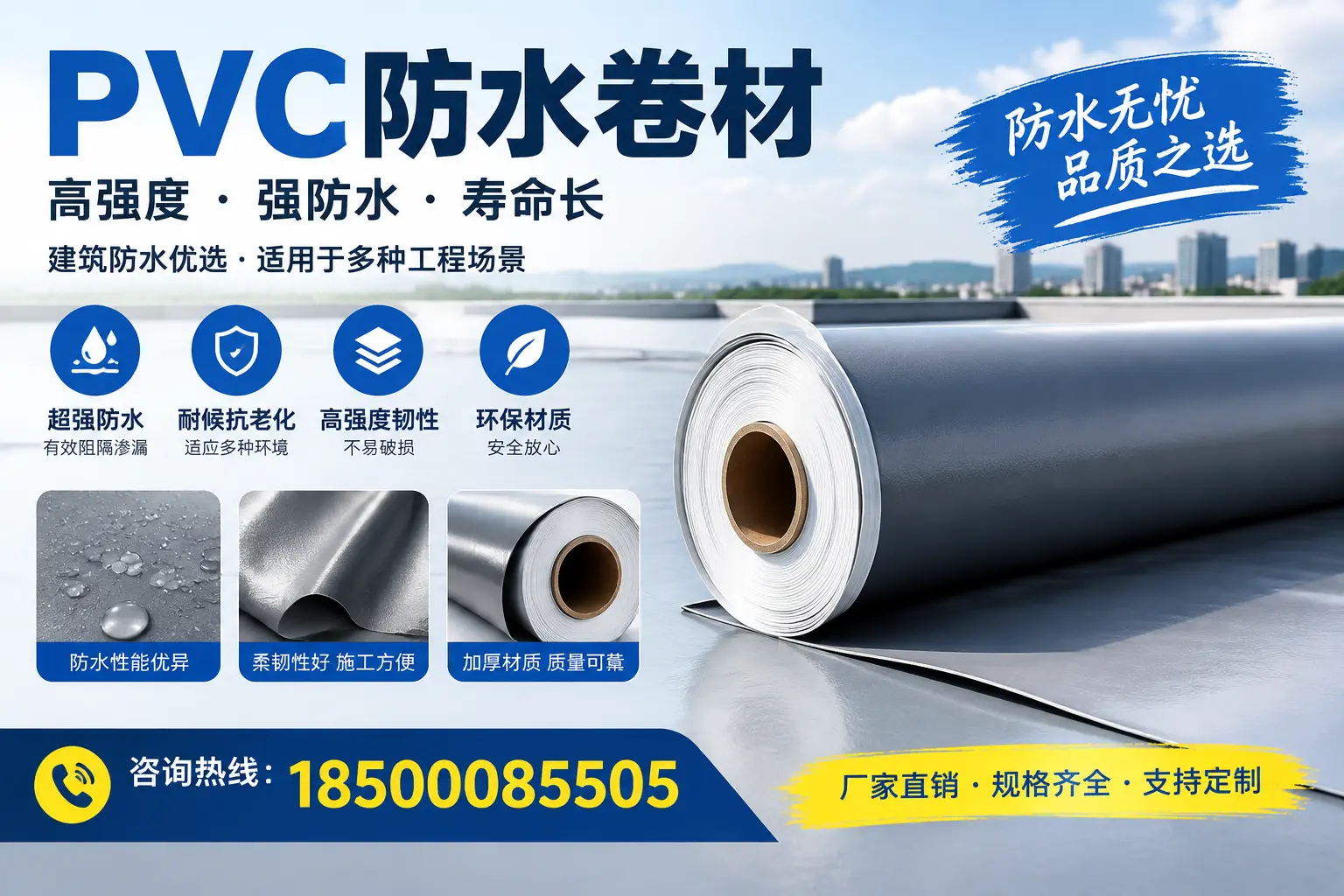 PVC防水卷材的性能测试方法，确保质量与安全阿坝